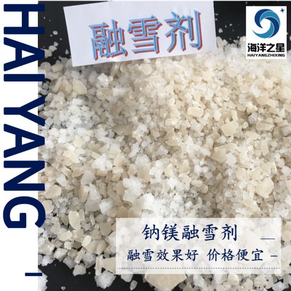 不同場景下時候用什么樣的融雪劑？